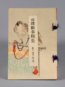 Nisshin sensō emaki (De gevechten tussen Japan en China), Deel 7, Kōkai kaisen no kan (Gele Zee)