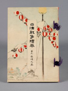 Nisshin sensō emaki (De gevechten tussen Japan en China), Deel 9, Ryojun no kan (Port Arthur) door Suzuki Kason