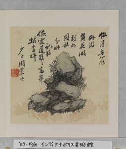 Album Van Wonderbaarlijke Rotsen door Tang Zhou