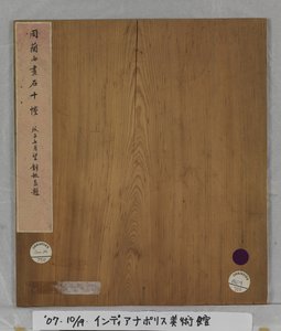 Album Van Wonderbaarlijke Rotsen door Tang Zhou