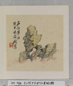 Album Van Wonderbaarlijke Rotsen door Tang Zhou