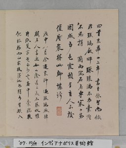 Album Van Wonderbaarlijke Rotsen door Tang Zhou