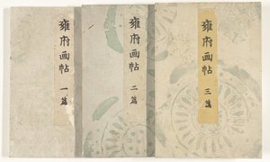 Kyoto prentenboek door Taniguchi Kokyo