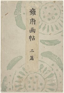 Kyoto prentenboek - deel twee door Taniguchi Kokyo
