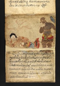 Or. 16482, f.48 