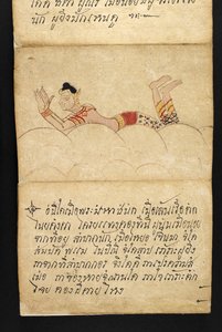 Or. 16482, f.4 