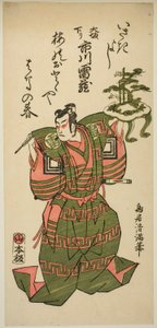 De acteur Ichikawa Raizo I door Torii Kiyomitsu I