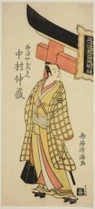 De acteur Nakamura Nakazo I als Kamaya Buhei in het toneelstuk "Fude Hajime Soga no Tamazusa," opgevoerd in het Nakamura Theater in de eerste maand, 1768.