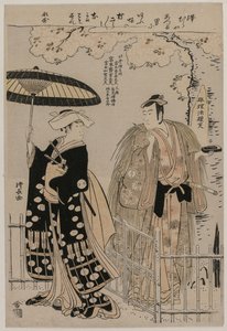 Sawamura Sojuro III en Arashi Murajiro als Kusunoki Masatsura en Koto no Naishi door Torii Kiyonaga