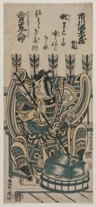 Ichikawa Ebizo III als Yanone Goro in Nenriki arahitogami, 1758