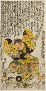 De Acteurs Ichikawa Masugoro als Kusunoki Masatsura en Hayakawa Denshiro als Shinzaemon in het stuk "Hachijin Taiheiki," opgevoerd in het Nakamura Theater in de elfde maand, 1727