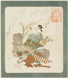 Het is goed om zaken te openen (Akinai hajime yoshi), uit de serie "Een serie voor de Hanazono-groep (Hanazono bantsuzuki)"