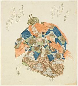 Ryuo, de drakenkoning door Totoya Hokkei