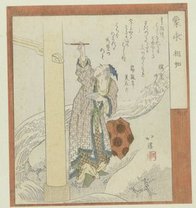 De onwetende zoekers door Totoya Hokkei