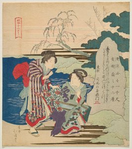 Twee vrouwen bij een ingeschreven rots bij het Kumano-heiligdom door Totoya Hokkei