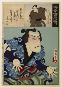 Uit Baikō