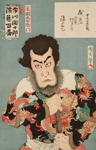  door Toyohara Kunichika