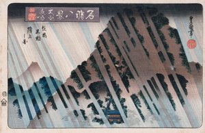 Nachtregen, Oyama, uit de Serie 