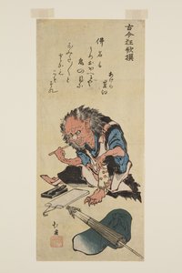 Demon die zich voorbereidt om in een kasboek te schrijven door Toyota Hokkei