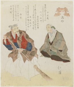 Takasago, Strand, c. 1832