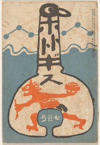 Juli 1911 door Tsuda Seifû