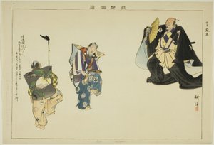 Aso (Kyogen), uit de serie "Afbeeldingen van No-voorstellingen (Nogaku Zue)"