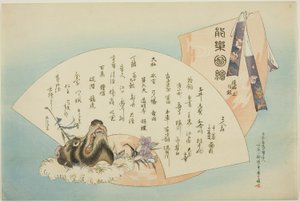 Indexpagina, prenten .101-.150 (Vol.2), uit de serie "Afbeeldingen van No-voorstellingen (Nogaku Zue)" door Tsukioka Kogyo