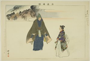 Karukaya, uit de serie 