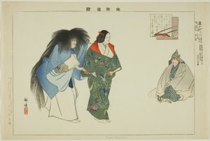 Kayoi Komachi, uit de serie "Afbeeldingen van No-uitvoeringen (Nogaku Zue)"