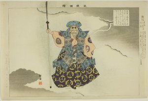 Kumasaka, uit de serie "Afbeeldingen van No-voorstellingen (Nogaku Zue)"