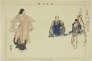 Mataiyama Kapami (Matsuyama-kagami?), uit de serie "Afbeeldingen van No-voorstellingen (Nogaku Zue)"