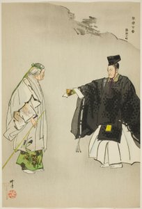 Omu Komachi, uit de serie "One Hundred No Dramas (Nogaku hyakuban)". door Tsukioka Kogyo