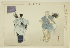 Shiga, uit de serie "Prenten van No Voorstellingen (Nogaku Zue)" door Tsukioka Kogyo