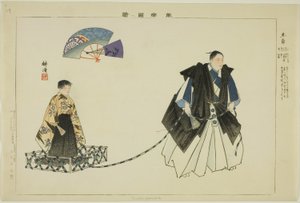 Tsuchi-guruma, uit de serie "Afbeeldingen van No-voorstellingen"