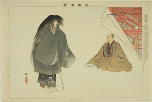 Yowa Hoshi, uit de serie "Afbeeldingen van No-voorstellingen (Nogaku Zue)"