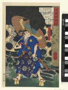 Fuwa Bansaku en het monster door Tsukioka Yoshitoshi
