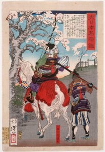  door Tsukioka Yoshitoshi