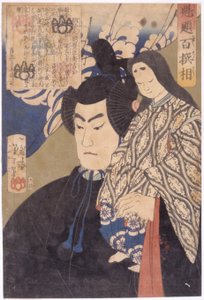 Hashiba Taiko Toyotomi Hideyoshi door Tsukioka Yoshitoshi