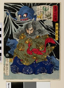 Prins Kurokumo en de Aardespin