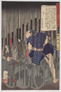 Verhalen uit de Drijvende Wereld op Oosters Brokaat, Hanji in de Regen, 9e maand 1867 door Tsukioka Yoshitoshi