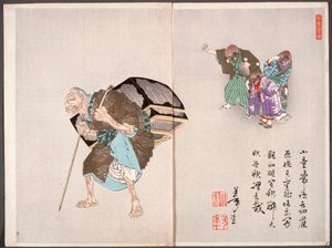  door Tsukioka Yoshitoshi