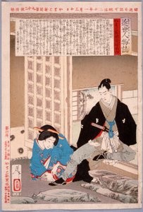  door Tsukioka Yoshitoshi