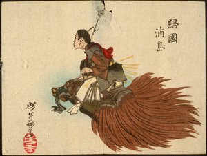 Tarō Urashima keert terug op de schildpad door Tsukioka Yoshitoshi