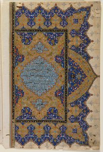 Finispiece uit een Koran: recto - gebed na de laatste soera van het manuscript, Turkije, Ottomaanse periode
