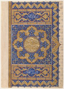 Folio uit een Koran, Turkije, Ottomaanse periode
