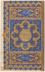 Folio uit een Koran, Turkije, Ottomaanse periode door Turkish School