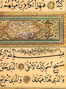 Koran, 1876-78 door Turkish School