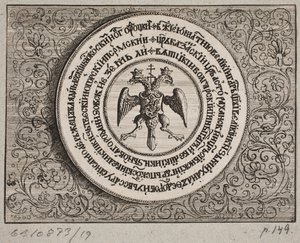 Ornament met de keizerlijke Russische dubbelkoppige adelaar