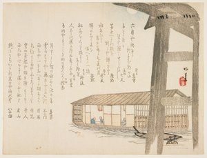 Woonboot en maan, ca. 1854-59 door Ueda Kkei