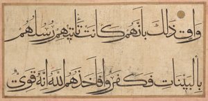 Sectie van een Koran-manuscript, eind 14e-begin 15e eeuw